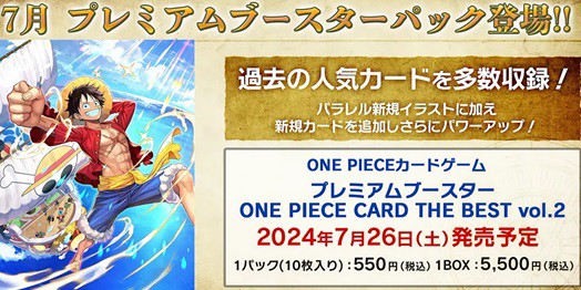 プレミアムブースター「THE BEST vol.2」94パック