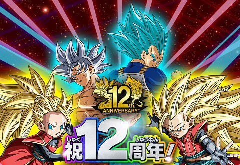 SDBH 12周年記念！スペシャルページ 更新 : 遊戯王&ドラゴンボール通販