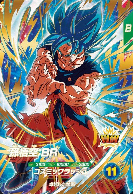 ドラゴンボールスーパーダイバーズ 8弾『ゴッドレア(GOD) カードリスト