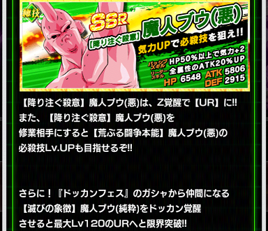 ドッカンバトル イベント 破壊と殺戮の純真 開催 遊戯王 ドラゴンボール通販予約情報局