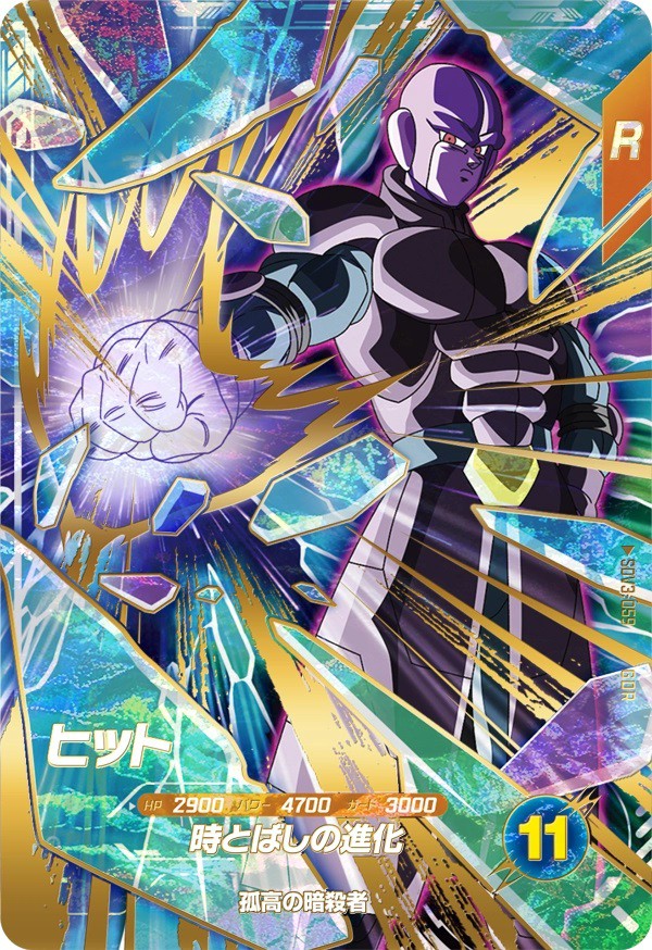 ドラゴンボールスーパーダイバーズ 3弾『ゴッドレア(GDR) カード ドラゴンボールスーパーダイバーズ 3弾『ゴッドレア(GDR) カード