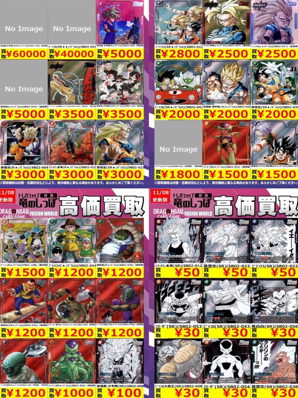 ジャンプ展　カード vol.2 ドラゴンボール　2-02 R 悟空　レア ジャンプ展 カード vol.2 ドラゴンボール 2-02 R 悟空 レア ジャンプ展