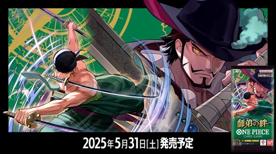 ブースターパック 師弟の絆 セブンネット30％OFFで販売中