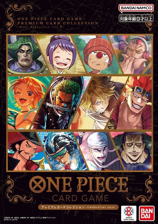 ワンピカード プレミアムカードコレクション - ベストセレクション vol