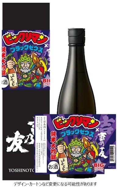 ビックリマン地方創生プロジェクト第7弾 JAPANクラフト酒〈悪魔