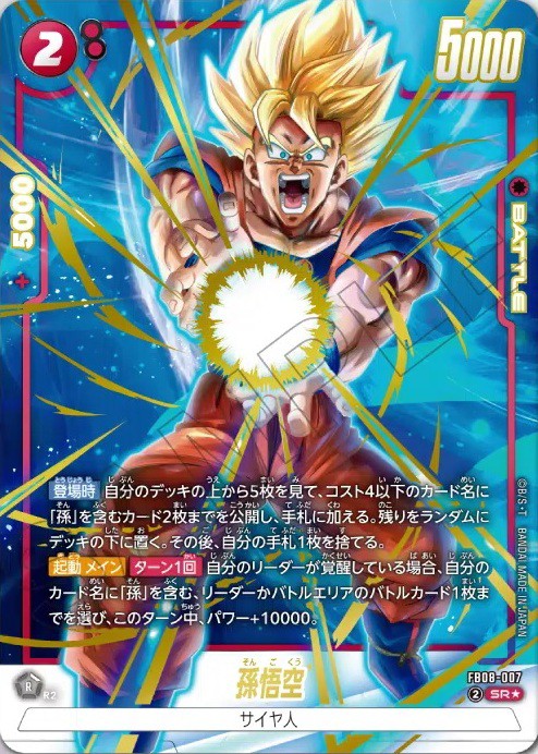 ドラゴンボール 誇り高き戦闘民族 パラレル シークレット まとめ DBFW
