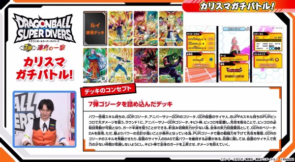 ドラゴンボールスーパーダイバーズ7弾 渾身の一撃 最新情報まとめ