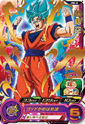 スーパードラゴンボールヒーローズ トーナメントパック 4th