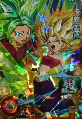 中国版 SDBH UVM1弾【実物カード画像(10枚) 追加】スーパー