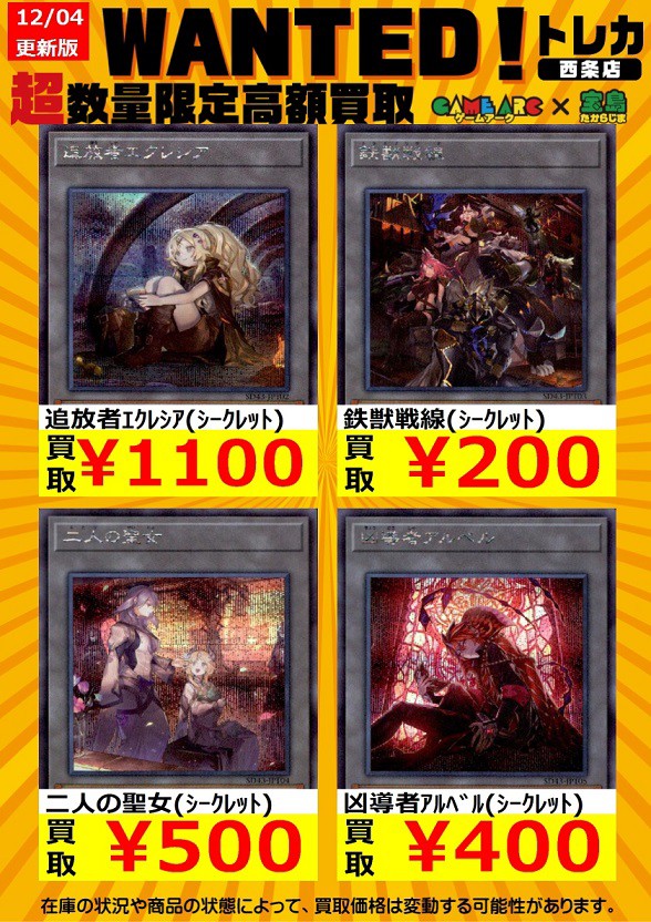 アルバ・ストライク 初動・買取相場(店頭&ネット 11:30時点)『シークレット/ノーマル』【遊戯王 ストラクチャーデッキ】 : 遊戯王 &ドラゴンボール通販予約情報局