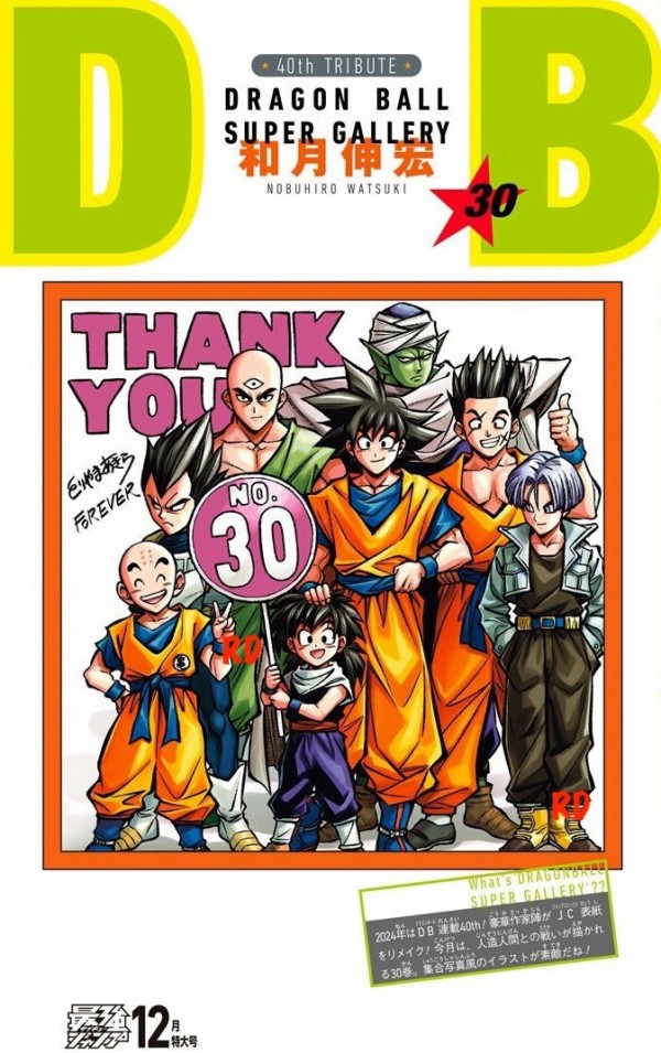 ドラゴンボール 表紙 巻頭カラーセット DRAGON BALL 全42巻セット