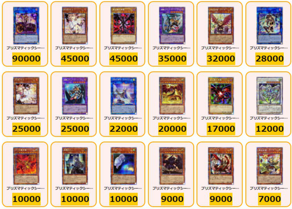 プリズマティック・アート・コレクション【初動と現在の比較】メルカリ