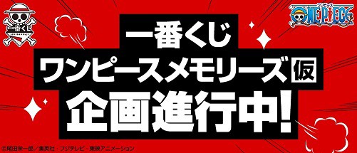 一番くじ ワンピース Wt100記念 尾田栄一郎描き下ろし 大海賊百景 各賞のフィギュア画像 追加 ラインナップ追記修正 遊戯王 ドラゴンボール通販予約情報局