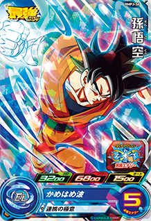 最強ジャンプ 2021年9月号 付録『BMPJ-36 孫悟空』『BMPJ-37 最強ジャンプ 2021年9月号 付録『BMPJ-36 孫悟空』『BMPJ-37