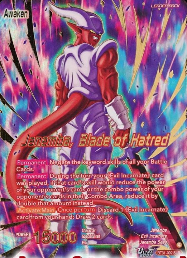 ドラゴンボール超カードゲーム マスターズ ULTRA-BOUT IMPACT BEYOND