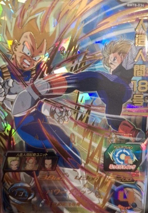 スーパードラゴンボールヒーローズ BM8-SEC UR ゴジータ：UM 【ビッグバンミッション8弾】 【シークレットアルティメットレア】 :  sdbh-bm8-sec : カリントウ Yahoo!店 - 通販 - Yahoo!ショッピング