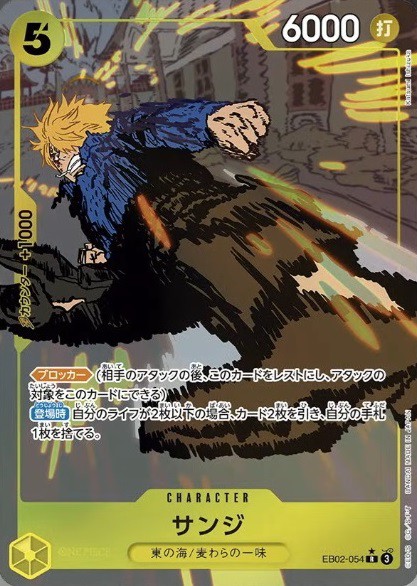 エクストラブースター Anime 25th collection カードリスト 全88 エクストラブースター Anime 25th collection カードリスト 全88