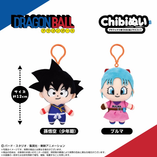 ドラゴンボール・DBSDV・DBFW 関連グッズ 発売日・通販リスト