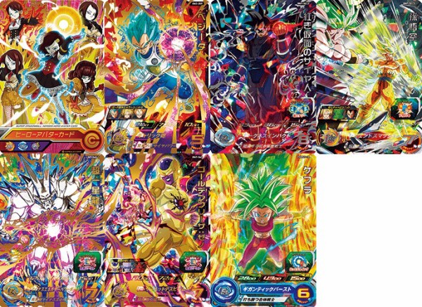 ビッグバンミッションチャンピオンシップ2021 決勝トーナメント sdbh