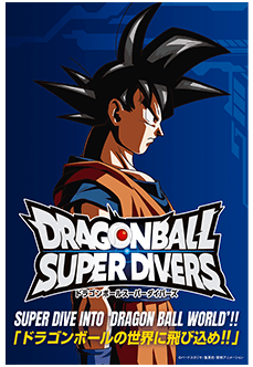 ドラゴンボール スーパーダイバーズ 整理券 ビクトリーカーニバル ドラゴンボール スーパーダイバーズ 整理券 ステッカー