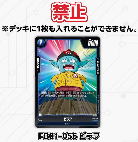 バラ売り不可 ドラゴンボールスーパーカードゲームフュージョンワールド 引退品 バラ売り不可 ドラゴンボールスーパーカードゲームフュージョン