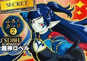 最強ジャンプ 次号(2023年7月号)のSDBH付録カードは『魔神ロベル