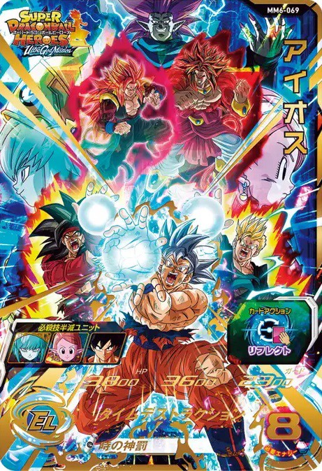 SDBH MM6弾『アルティメット(UR)』【全アビリティ効果 判明