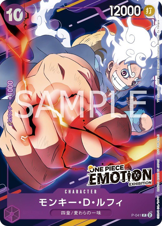 ONE PIECE EMOTION フィギュア　カード 2025年最新】one piece emotion プロモの人気アイテム - メルカリ