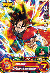スーパードラゴンボールヒーローズ 孫悟空 イベントカード スーパードラゴンボールヒーローズ 最強ジャンプ 9月号 付録カード