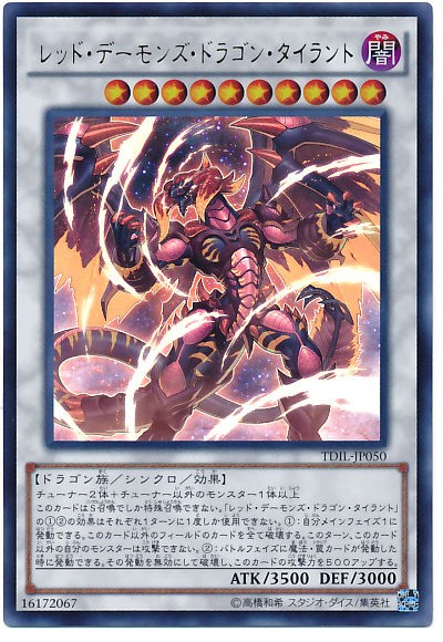 遊戯王 ザ・ダーク・イリュージョン 初動 相場 : 遊戯王