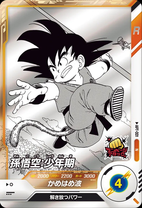 ドラゴンボールスーパーダイバーズ アドバンスパック DRAGON BALL 40th