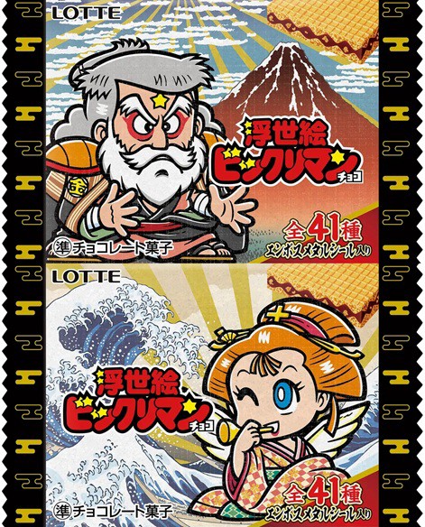 浮世絵ビックリマンチョコ 全41種 シール画像(高画質)【特別シール