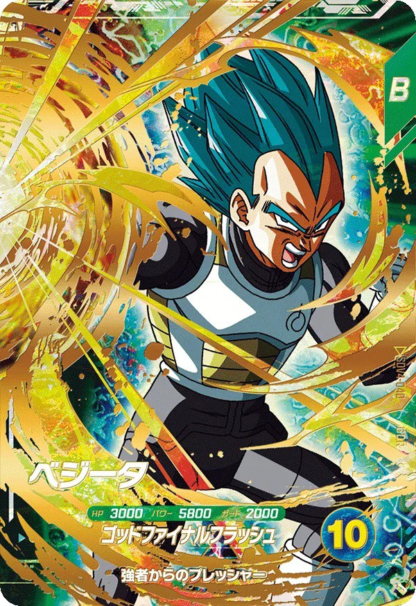 ドラゴンボールスーパーダイバーズ 4弾『ゴッドレア(GDR) カード