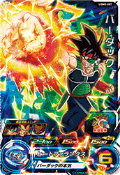 傷あり サンプルカード UGM8弾 スーパードラゴンボールヒーローズ スーパードラゴンボールヒーローズ UGM8弾 サンプルカード 傷