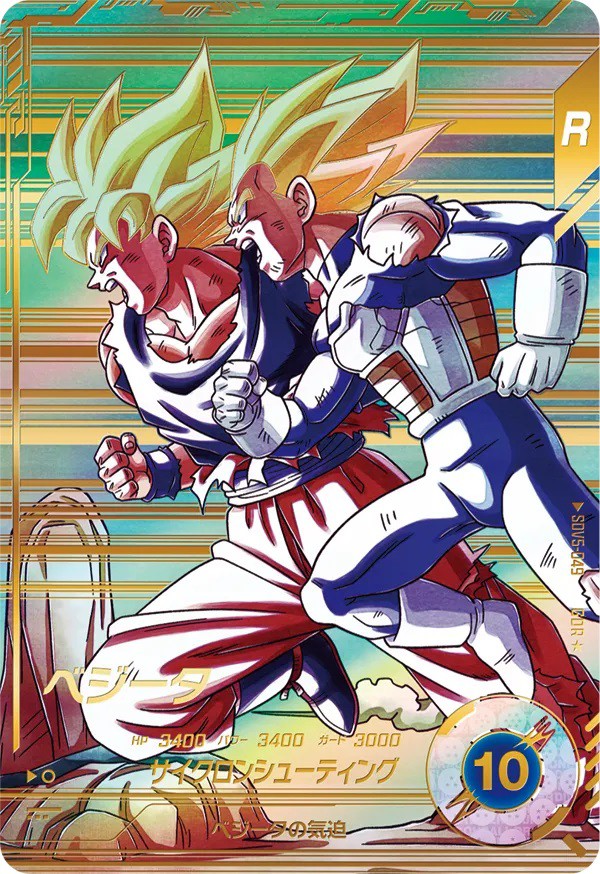 ドラゴンボールスーパーダイバーズ　SDV5-SEC 孫悟空:DA ドラゴンボールスーパーダイバーズ SDV5-SEC 孫悟空DA｜Yahoo