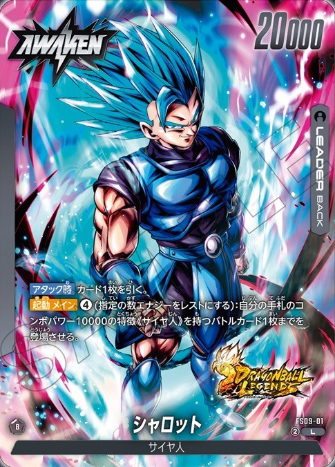 ドラゴンボール - 【専用】孫悟空・シャロット ドラゴンボール レジェンズ』と「TAMASHII NATIONS」の特大