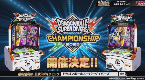 ドラゴンボールスーパーダイバーズ　チャンピオンシップ2025 特製スタンド ドラゴンボールスーパーダイバーズ CHAMPIONSHIP 2025【東西代表