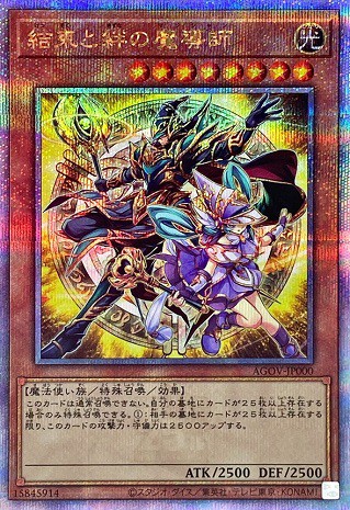 遊戯王 25周年記念特別カード ファントム・ナイトメアに収録される