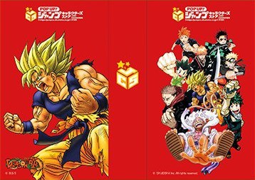 POP UP!ジャンプキャラクターズストア 商品購入でミニブロマイド