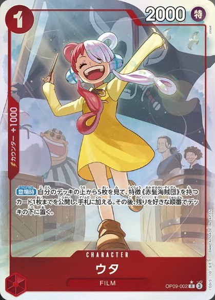 ブースターパック 新たなる皇帝 カードリスト 全130種判明