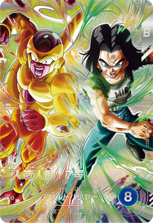 ドラゴンボールスーパーダイバーズ9弾 シークレットパラレル　孫悟空:GT 4 ドラゴンボールスーパーダイバーズ 9弾 孫悟空gt sec シークレット