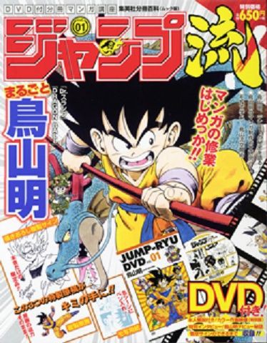 ジャンプ流 16年1月から全国販売開始 遊戯王 ドラゴンボール通販予約情報局