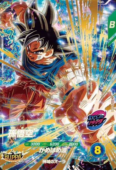 ドラゴンボールスーパーダイバーズ 9弾『ゴッドレア(GOD) カードリスト