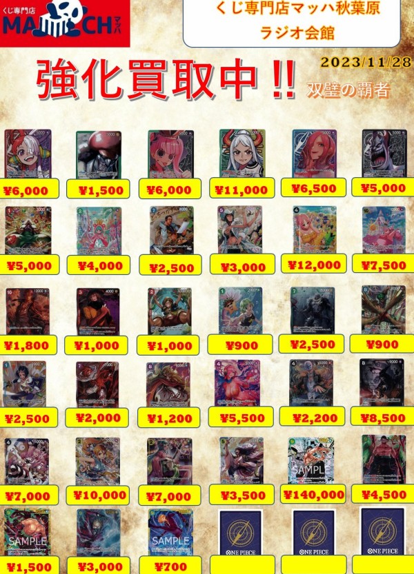 【最終値下げ】双璧の覇者　30BOX 双璧の覇者 発売5日目の販売・買取相場(前回との価格比較