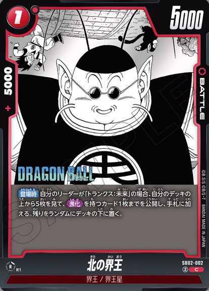 MANGA BOOSTER 02 カードリスト 全132種判明【シークレット/リーダー