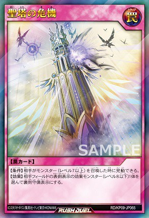 運命のギャラクシー カードリスト 全66種判明【遊戯王ラッシュデュエル