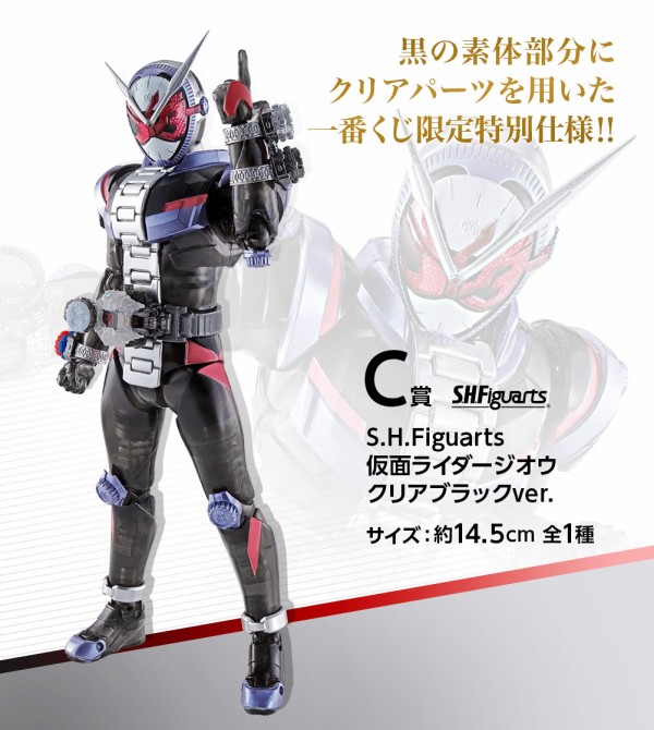 一番くじ S H Figuarts 仮面ライダー 取扱店舗の検索 追加 S H Figuarts 一番くじコラボ 遊戯王 ドラゴンボール通販予約情報局