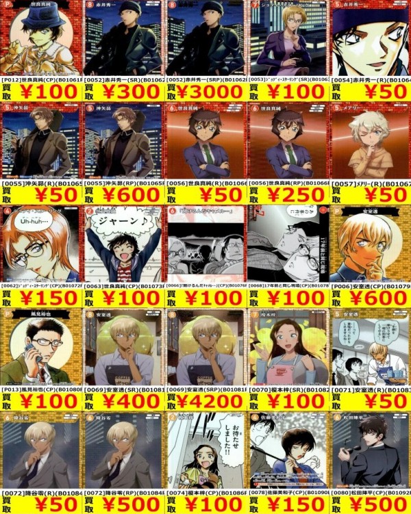 サンデーVSマガジンTCG 名探偵コナン 江戸川コナン 赤サイン サンデー