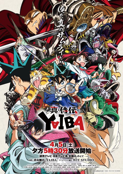 真・侍伝 YAIBA メインPV(1分36秒)【4月5日より放送開始】DX雷神