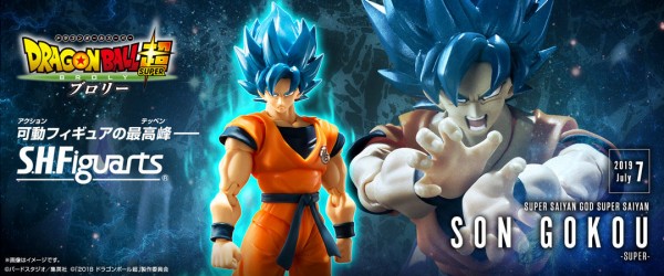 予約情報 ドラゴンボール超ブロリー S.H.Figuarts スーパーサイヤ人